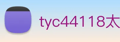 tyc44118太阳成 logo